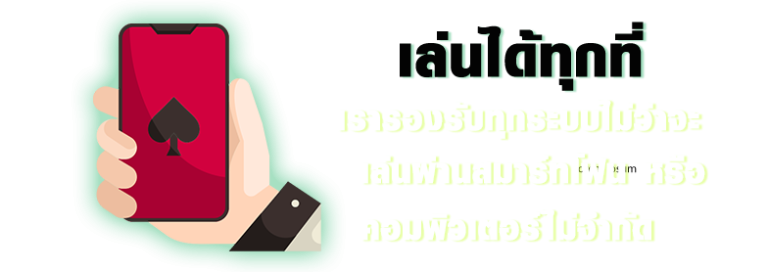 UFABIG-เล่นได้ทุกที่